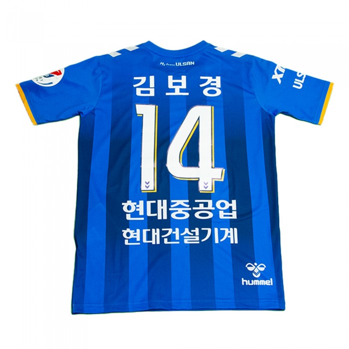 Ulsan Hyundai 2019 Home Shirt with Kim Bo-Kyung 14 - Size S